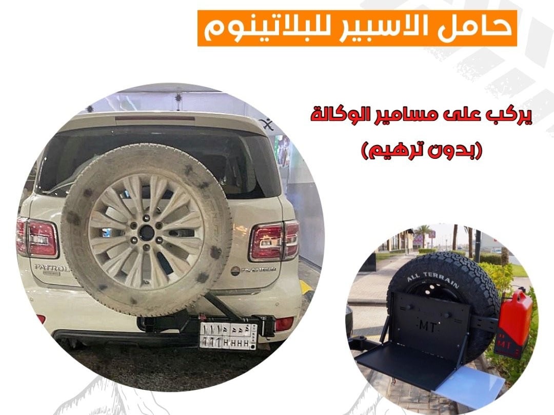 Patrol Platinium Tire Carrier