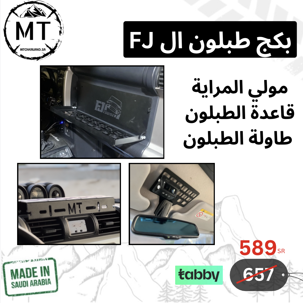 FJ dashboard package